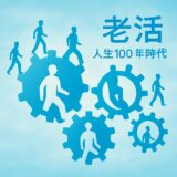 「人が資産」のはずなのに――低年収・赤字企業が抱える根本的な問題