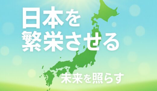「PB黒字化」は国民を貧しくする制度装置である——憲法と財政法の再検討を問う